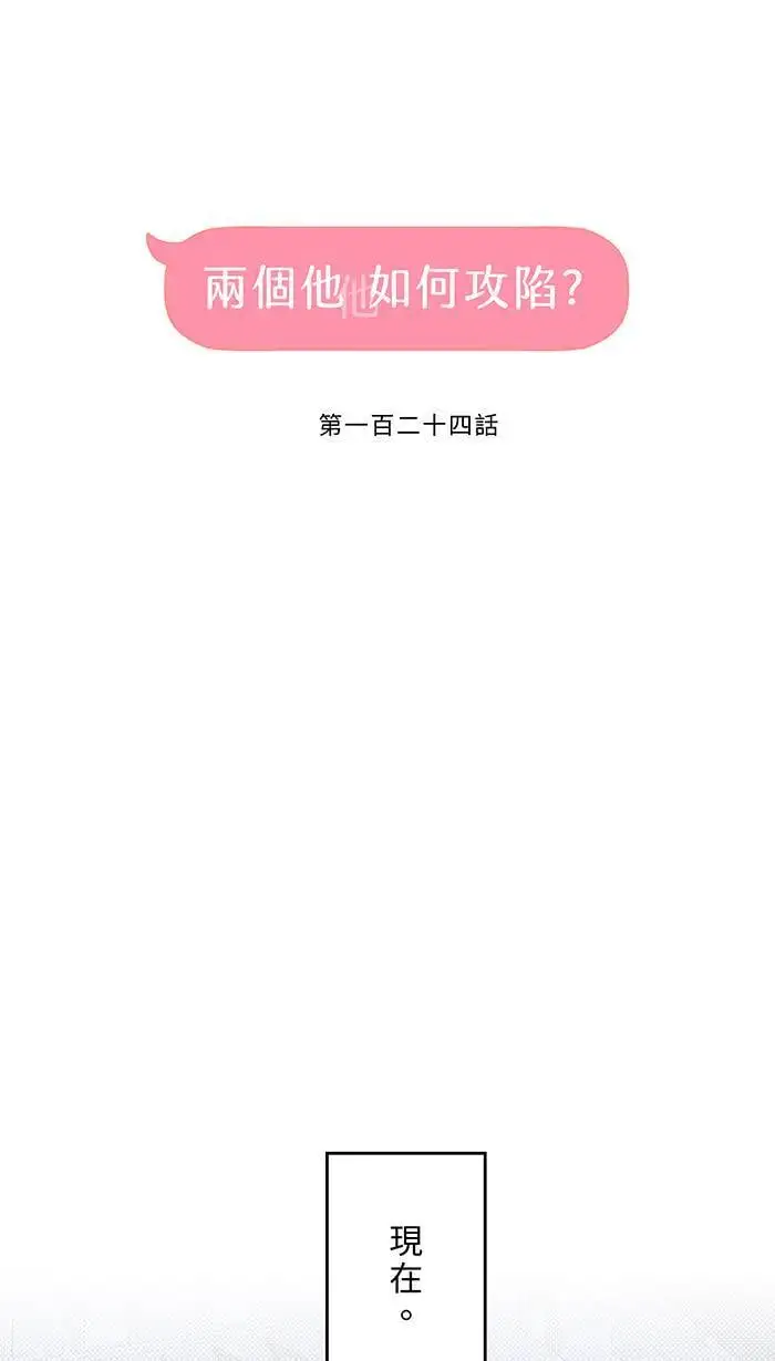 第124话 恋人 第24页