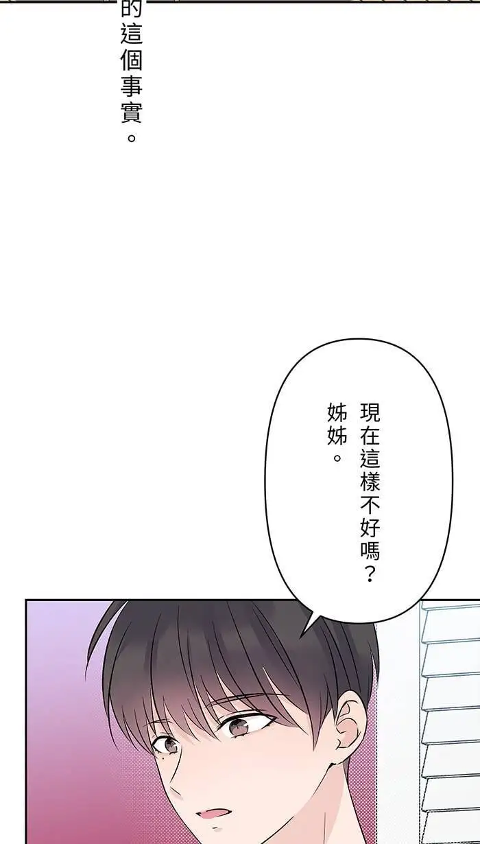 第124话 恋人 第27页