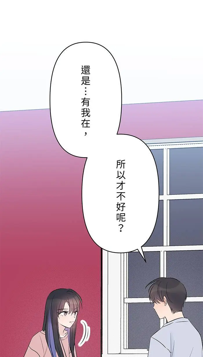 第124话 恋人 第29页