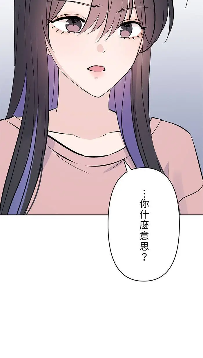 第124话 恋人 第31页