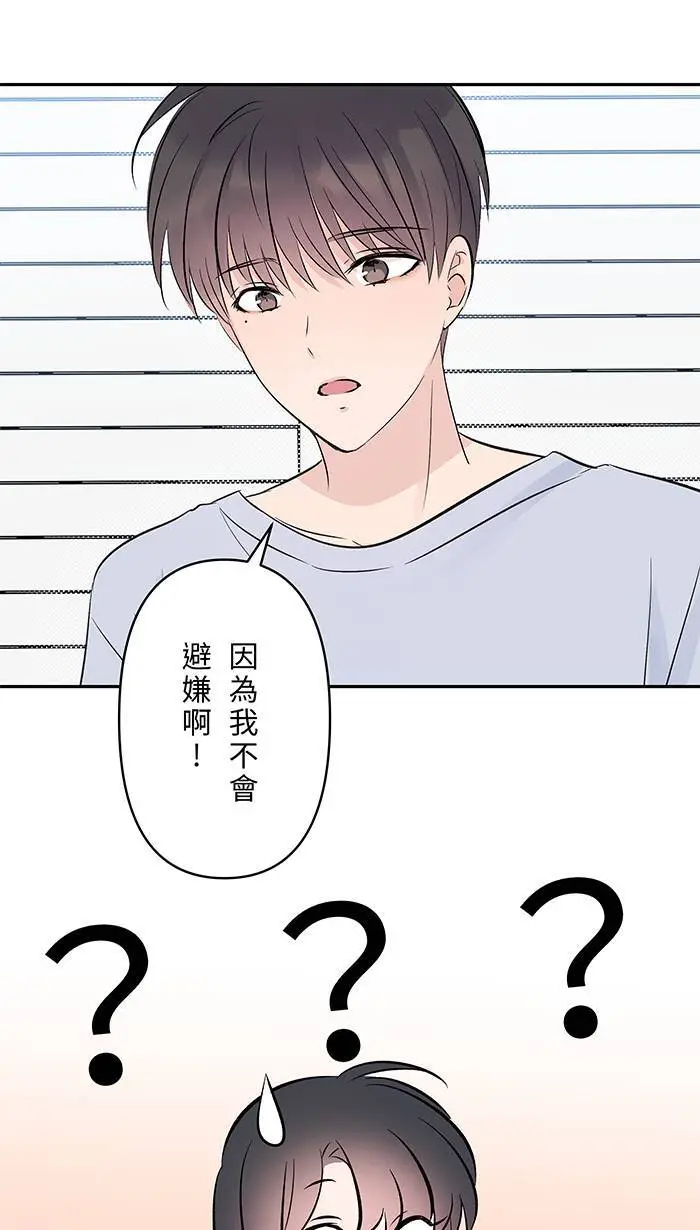 第124话 恋人 第32页