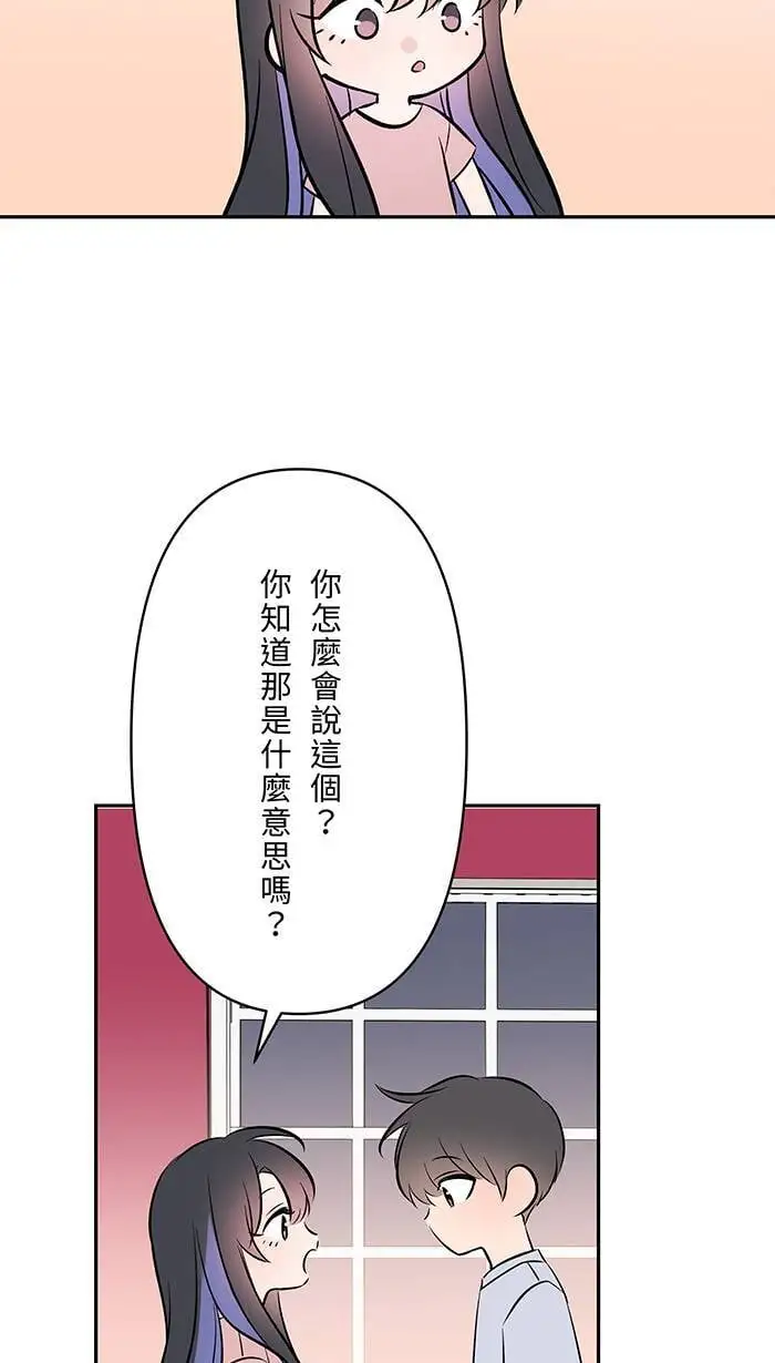 第124话 恋人 第33页