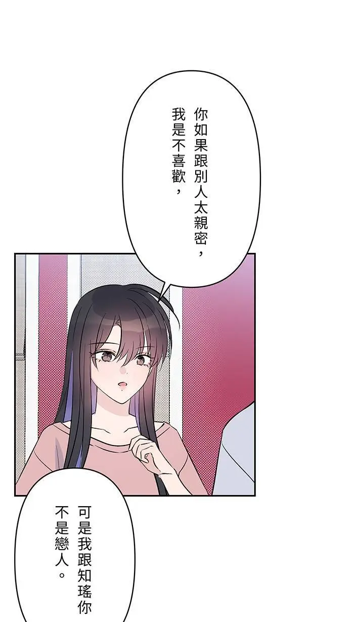 第124话 恋人 第37页