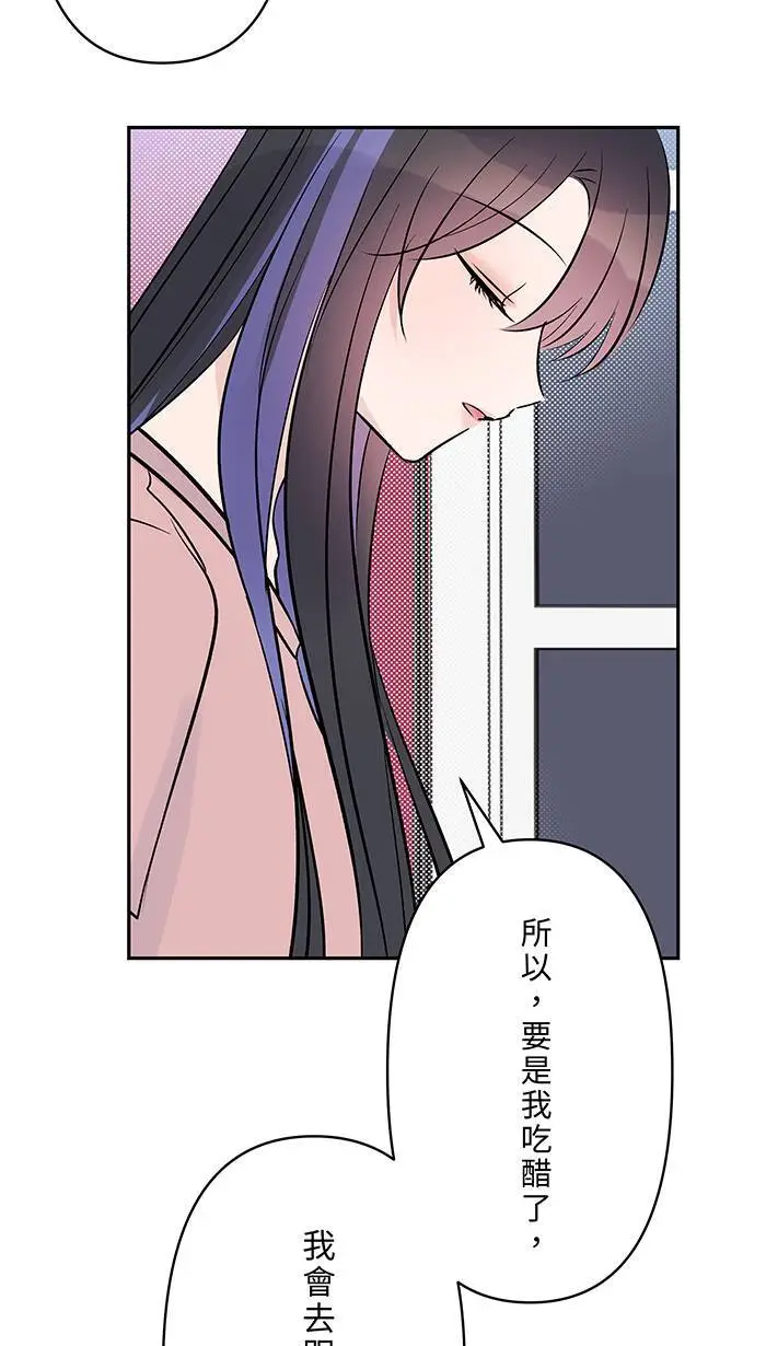 第124话 恋人 第38页