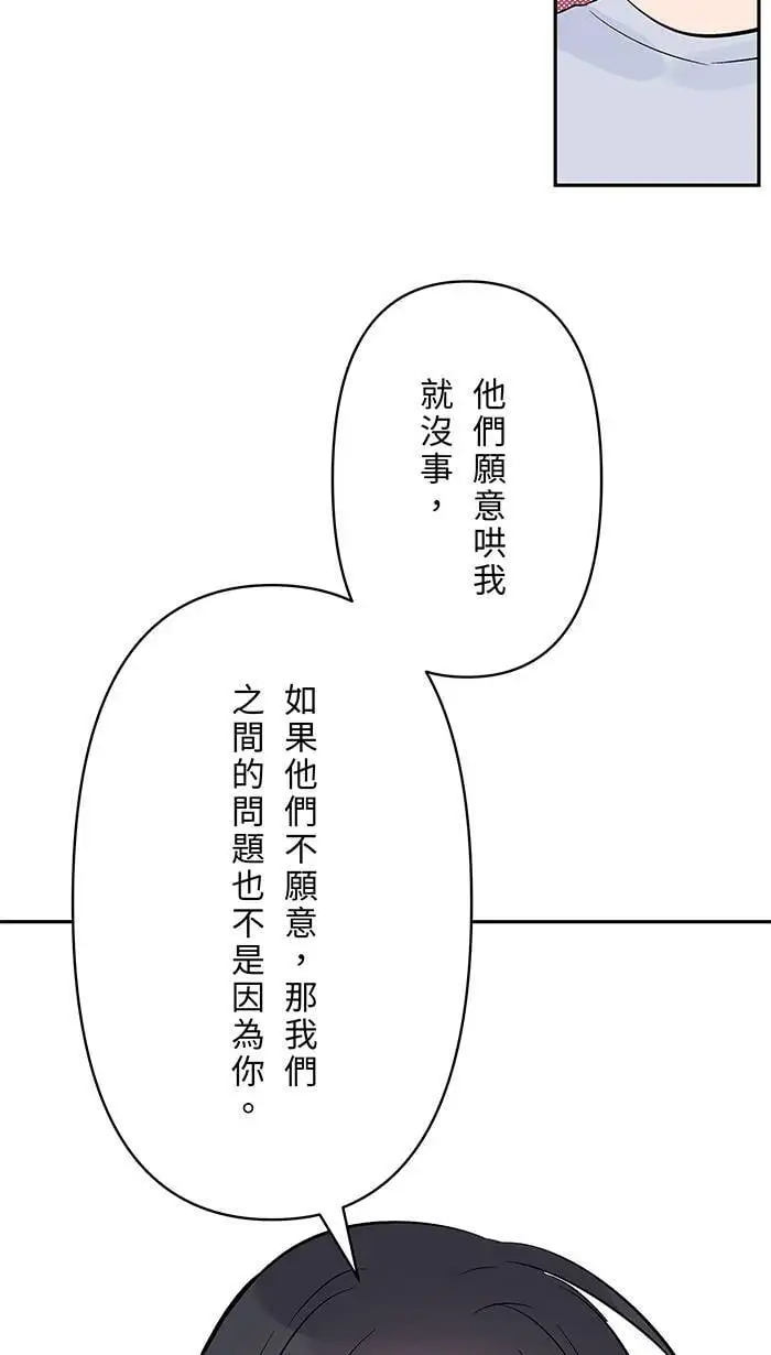 第124话 恋人 第40页