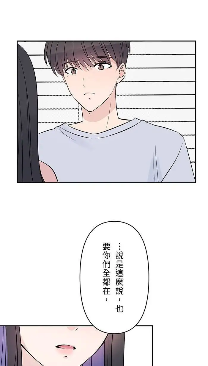 第124话 恋人 第42页