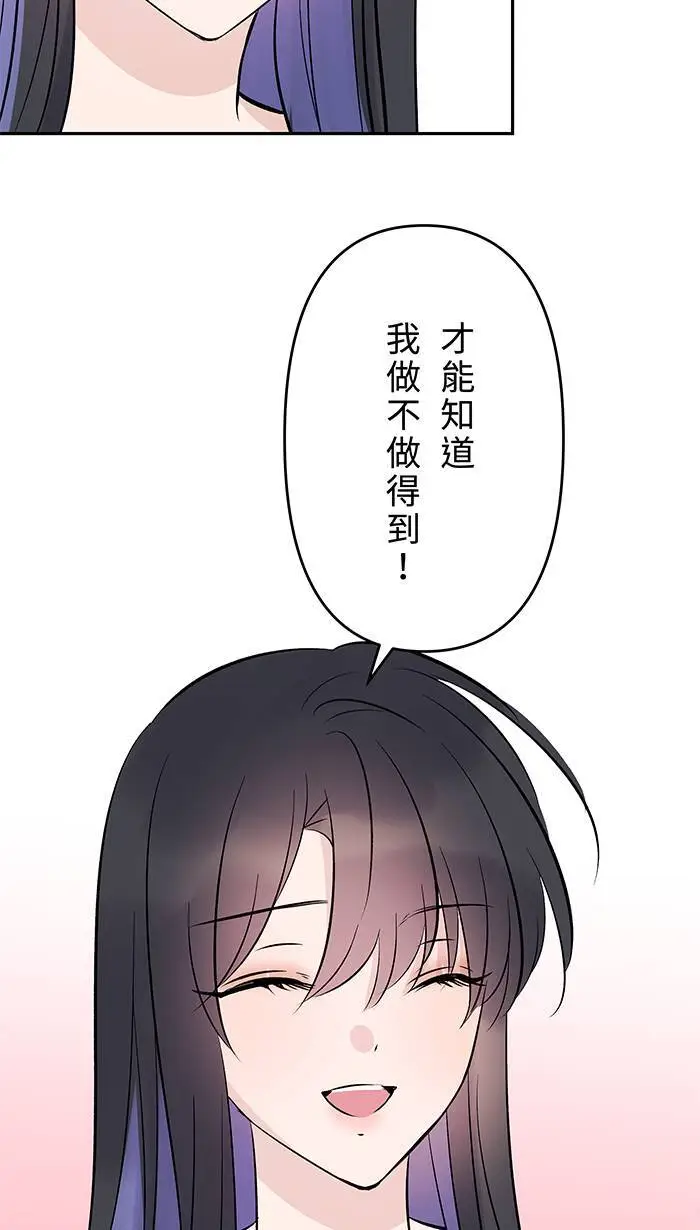 第124话 恋人 第43页