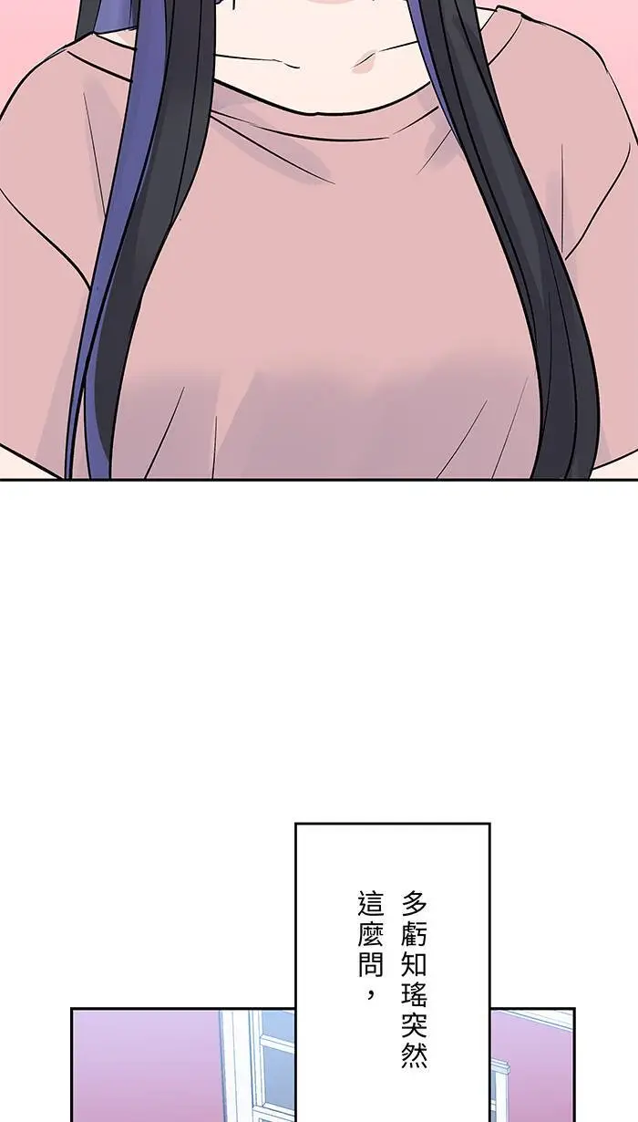 第124话 恋人 第44页