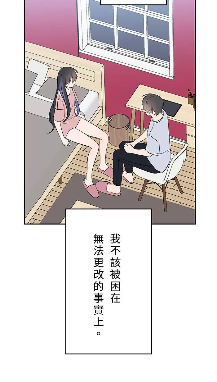 第124话 恋人 第45页