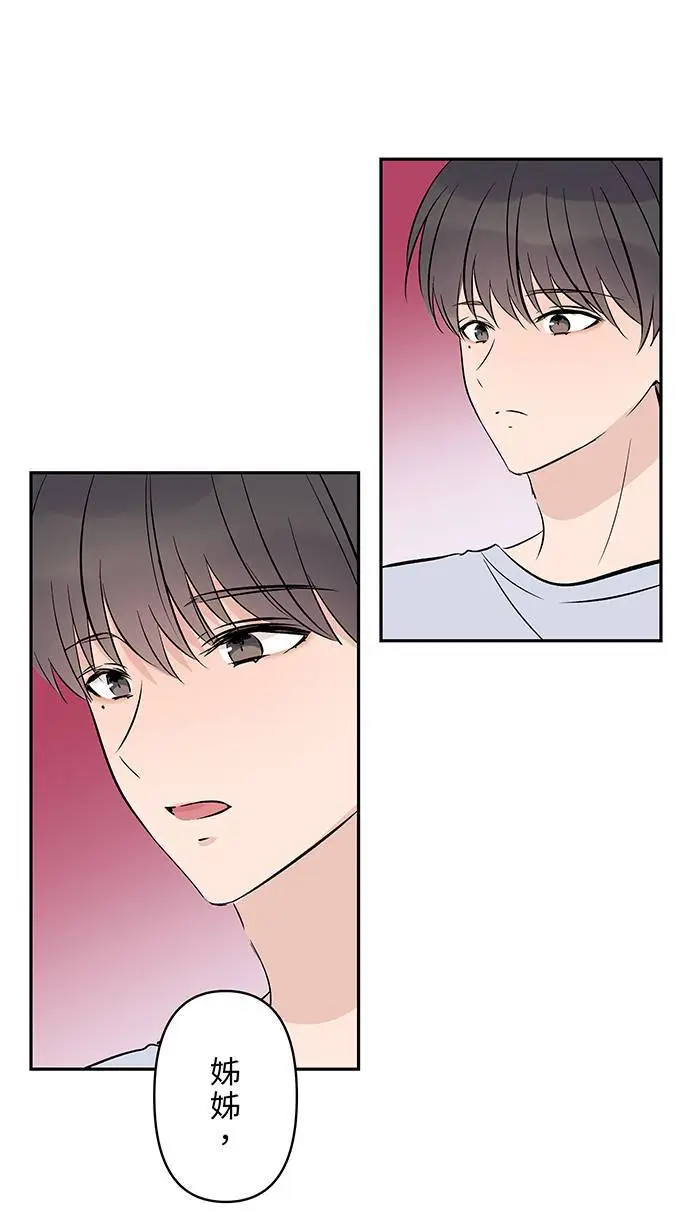 第124话 恋人 第46页