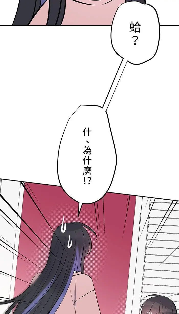 第124话 恋人 第50页