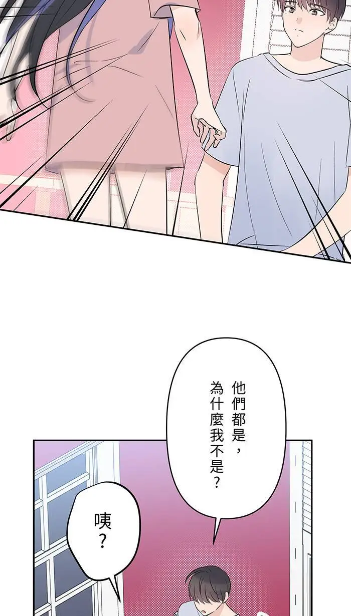 第124话 恋人 第51页