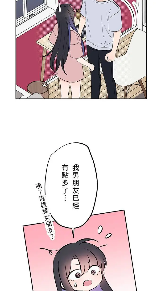 第124话 恋人 第52页
