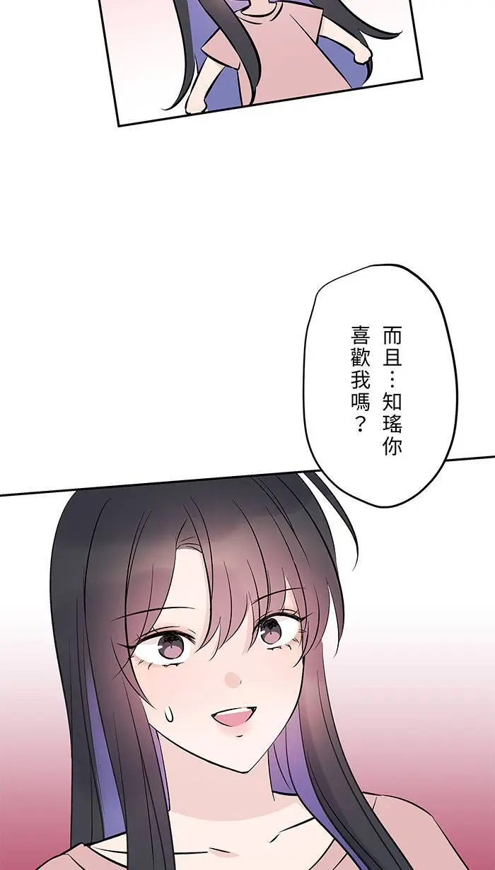 第124话 恋人 第53页