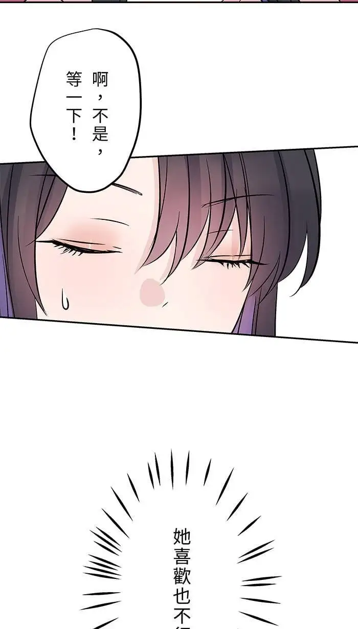 第124话 恋人 第54页