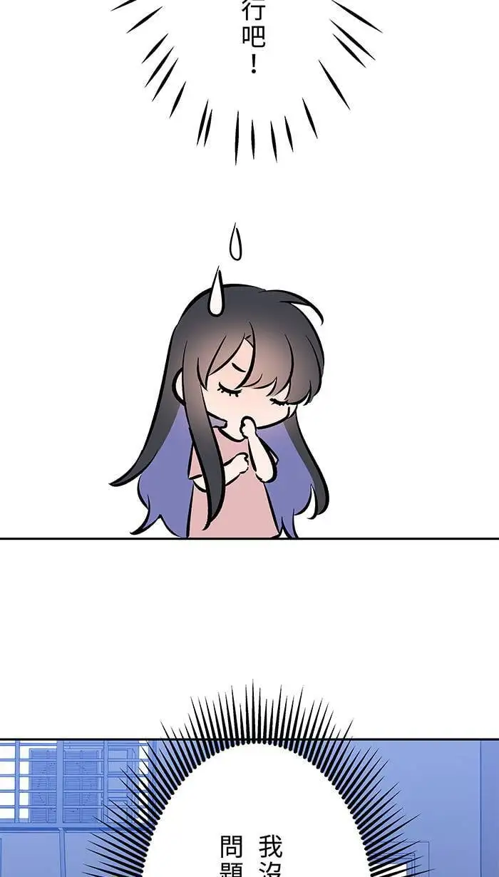 第124话 恋人 第55页