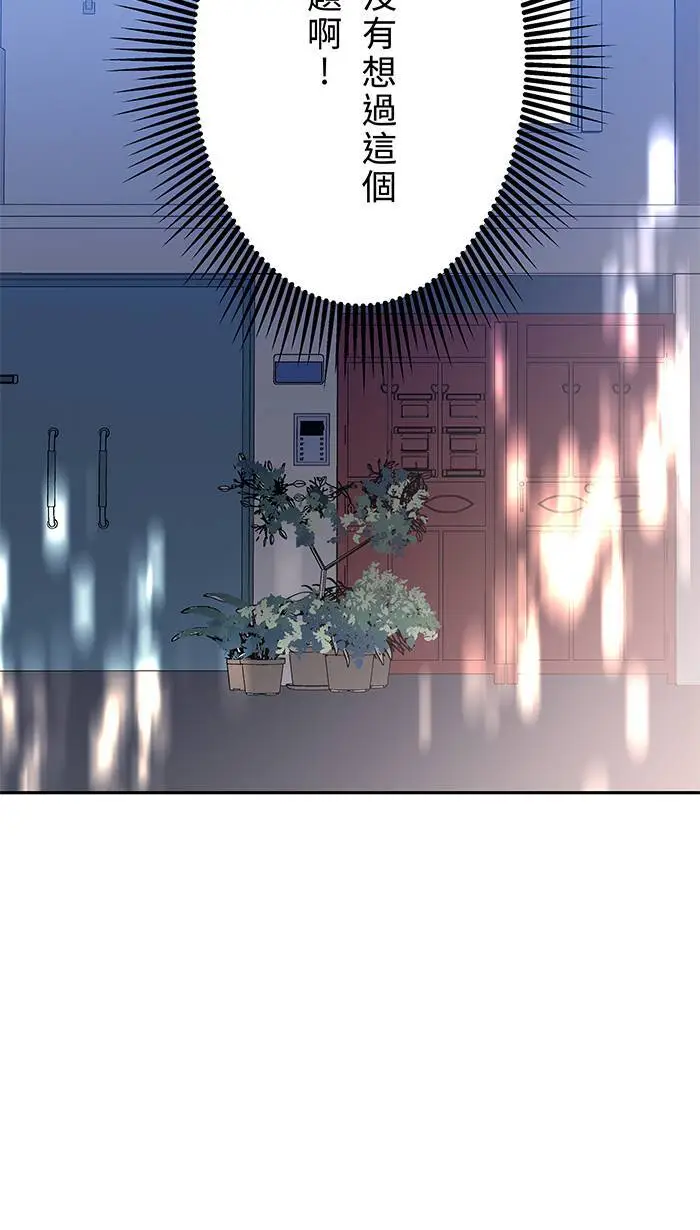 第124话 恋人 第56页