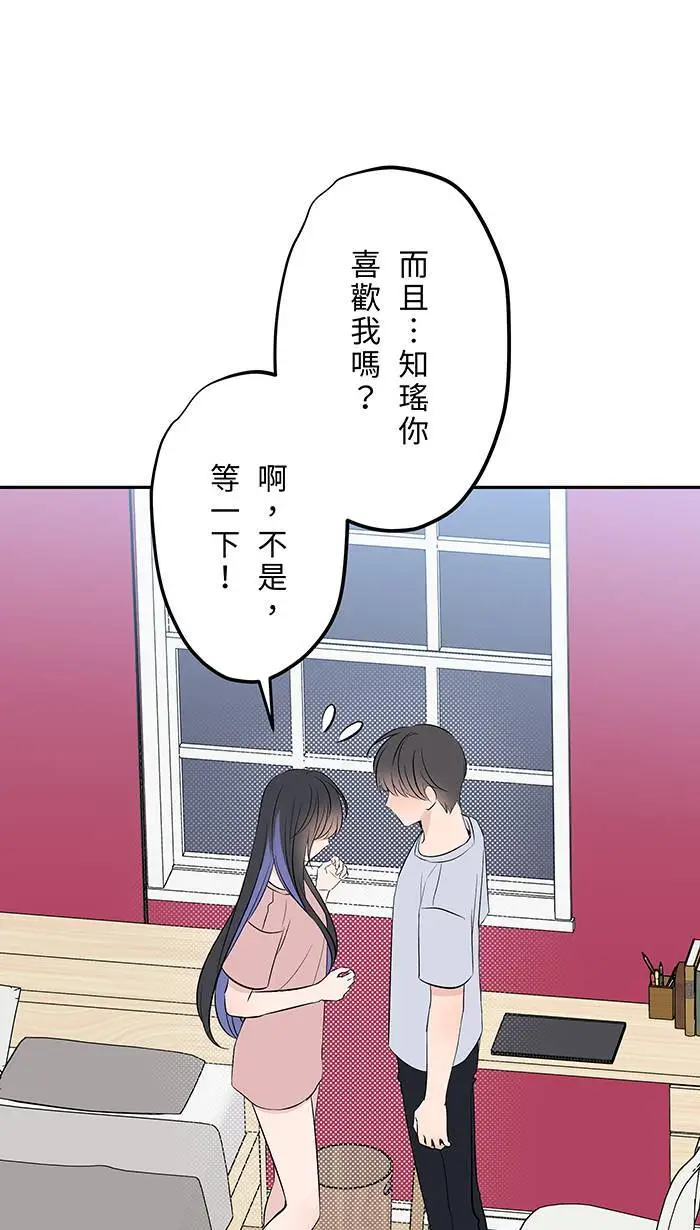 第125话 珍视的她 第1页