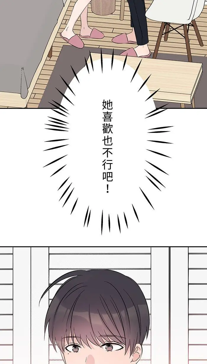 第125话 珍视的她 第2页