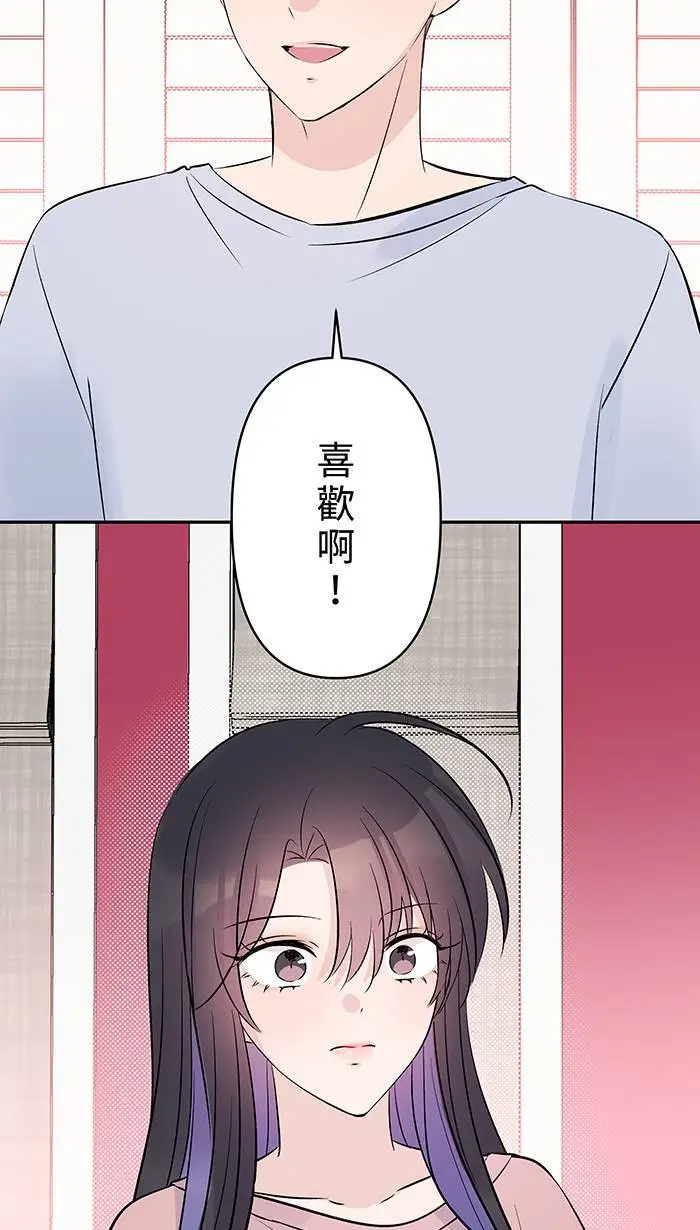 第125话 珍视的她 第3页