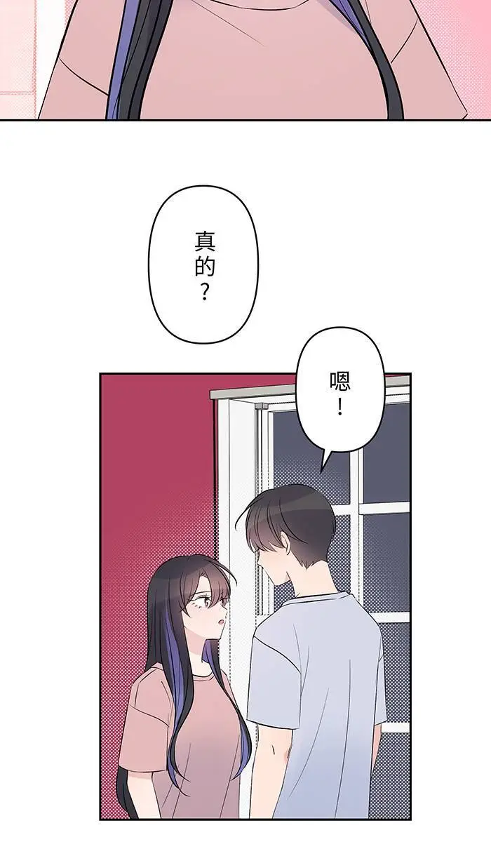 第125话 珍视的她 第4页