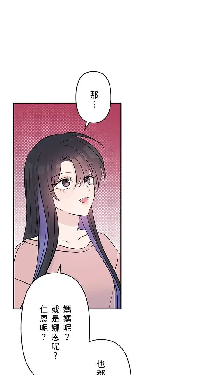 第125话 珍视的她 第5页