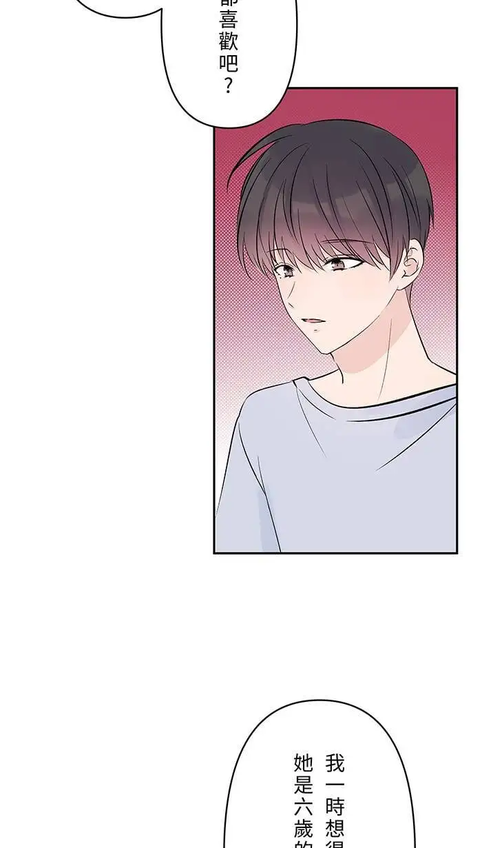 第125话 珍视的她 第6页