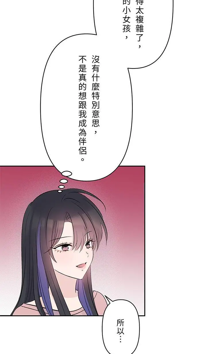第125话 珍视的她 第7页