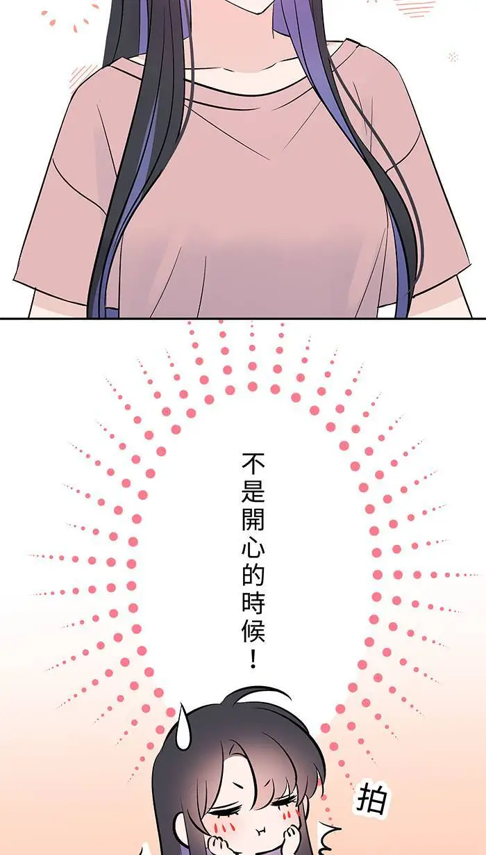 第125话 珍视的她 第10页