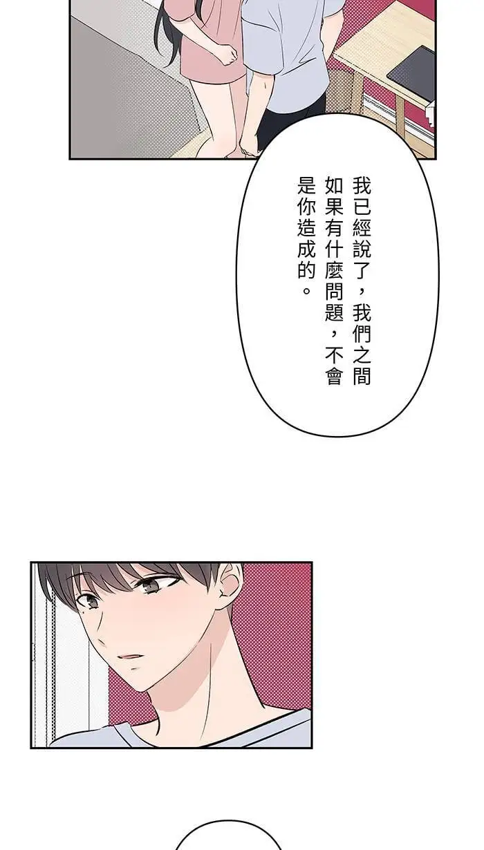 第125话 珍视的她 第12页