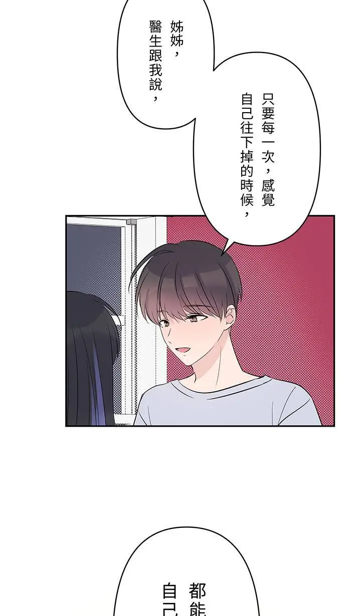 第125话 珍视的她 第13页