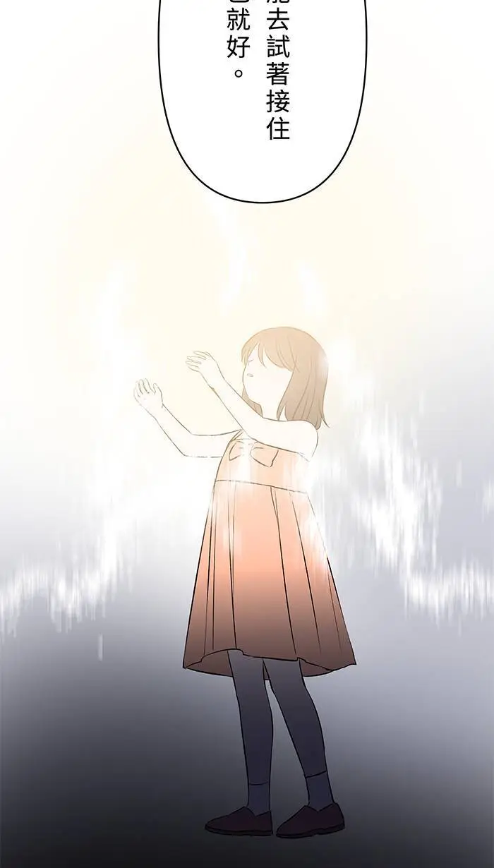 第125话 珍视的她 第14页