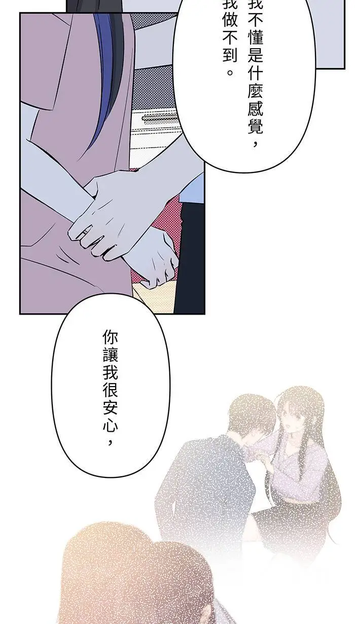 第125话 珍视的她 第16页