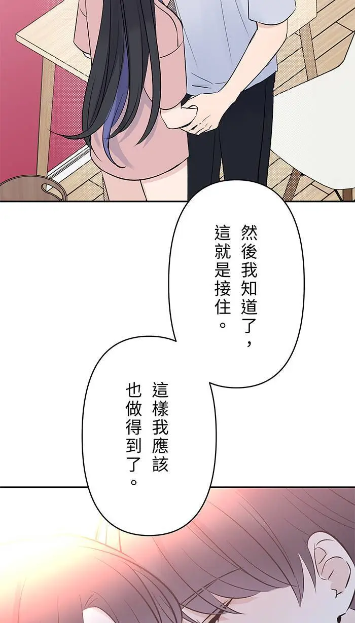 第125话 珍视的她 第18页