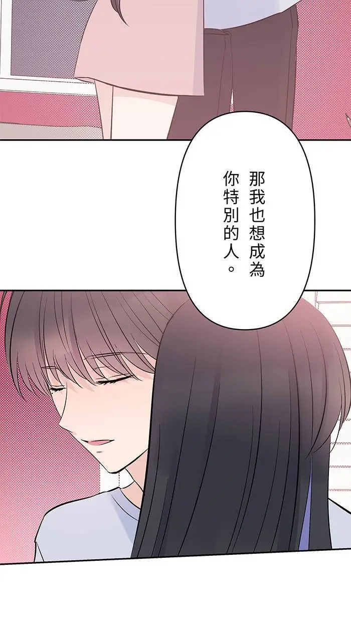 第125话 珍视的她 第23页
