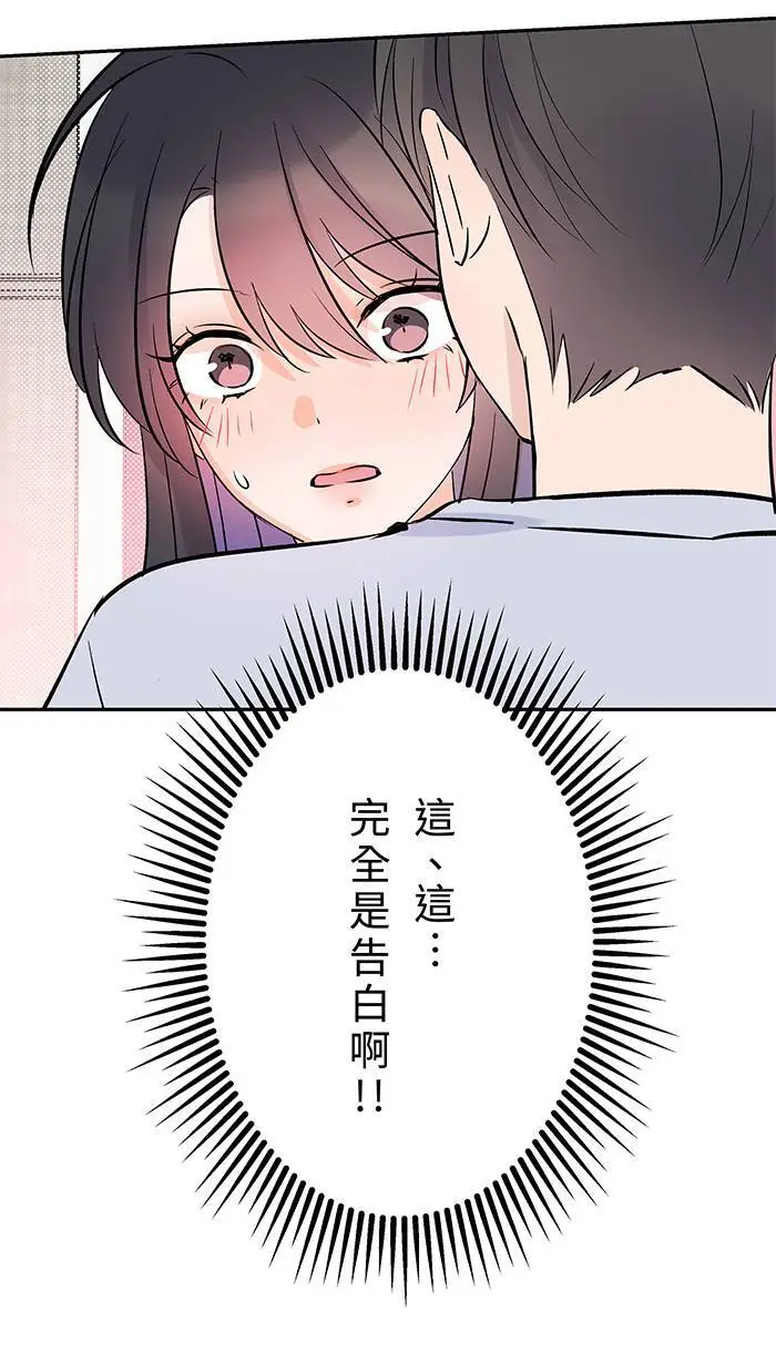第125话 珍视的她 第24页