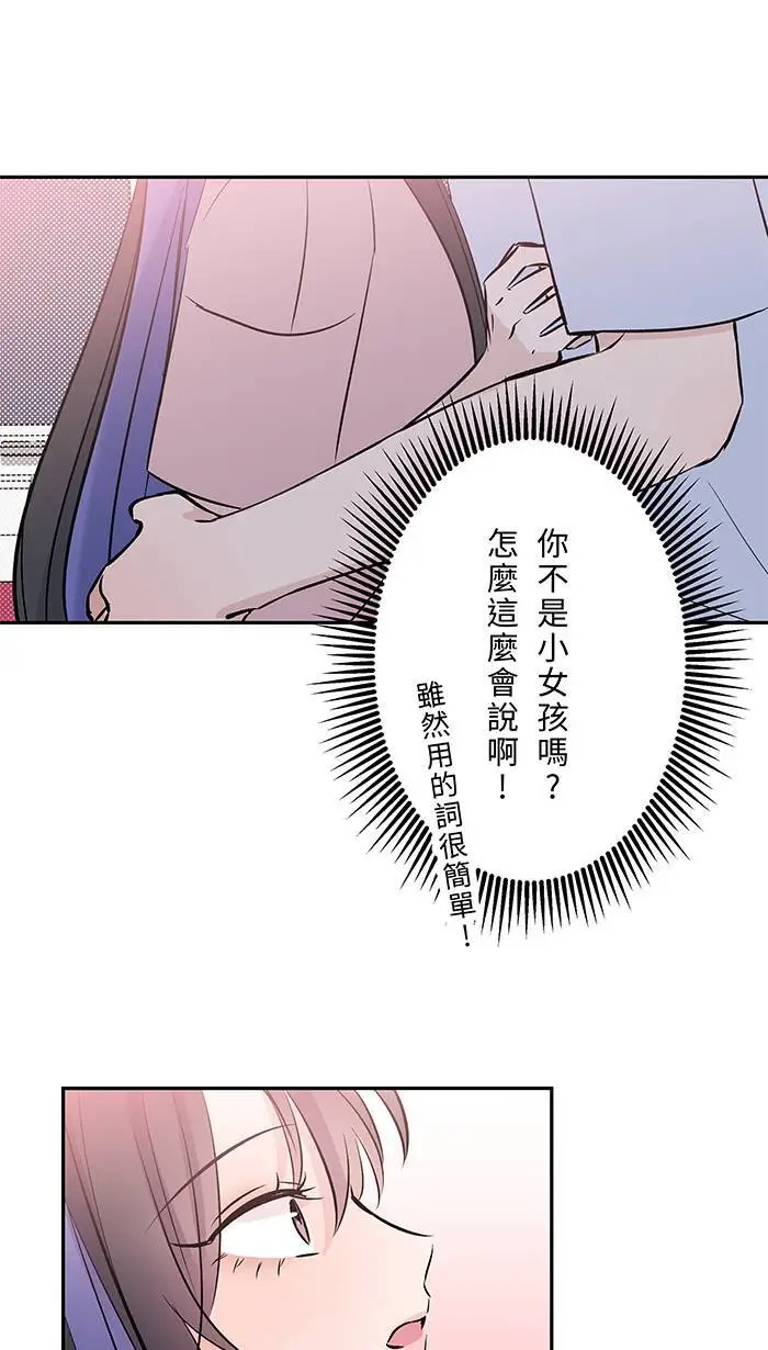 第125话 珍视的她 第25页