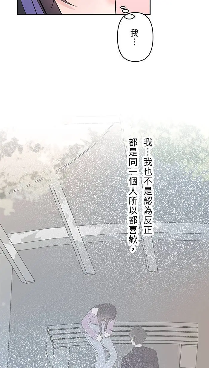 第125话 珍视的她 第26页