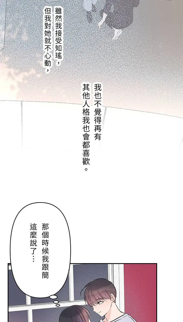 第125话 珍视的她 第27页