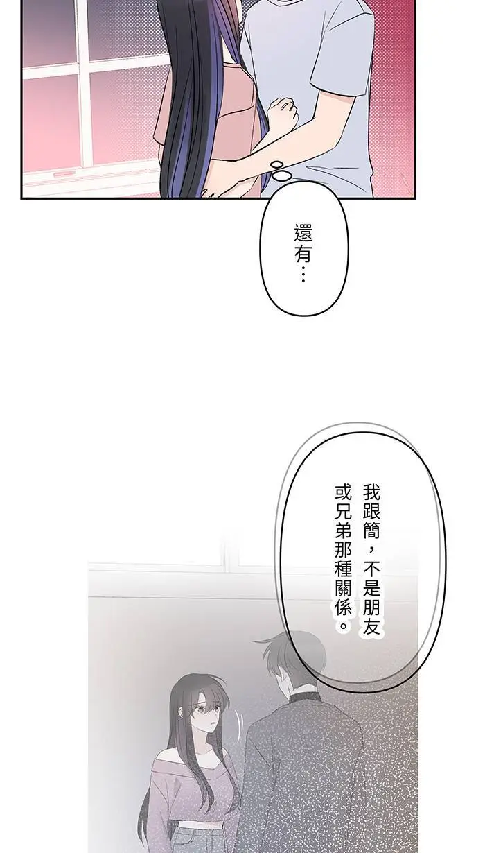 第125话 珍视的她 第28页