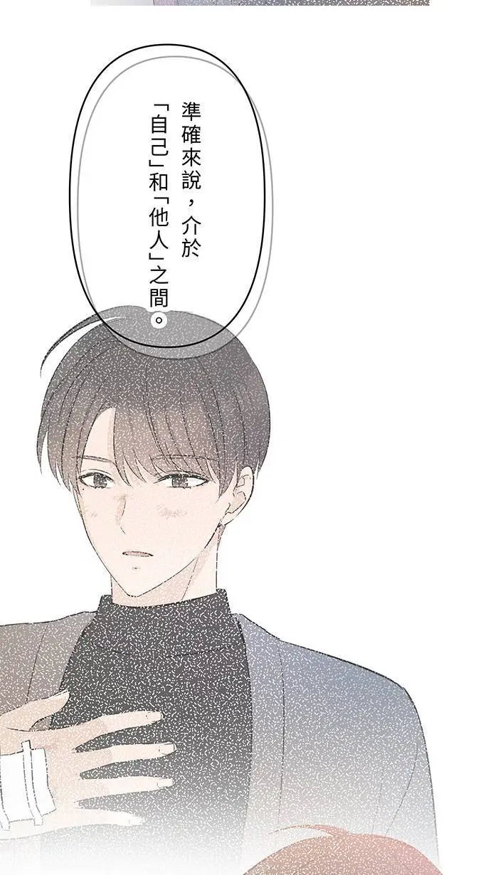 第125话 珍视的她 第29页