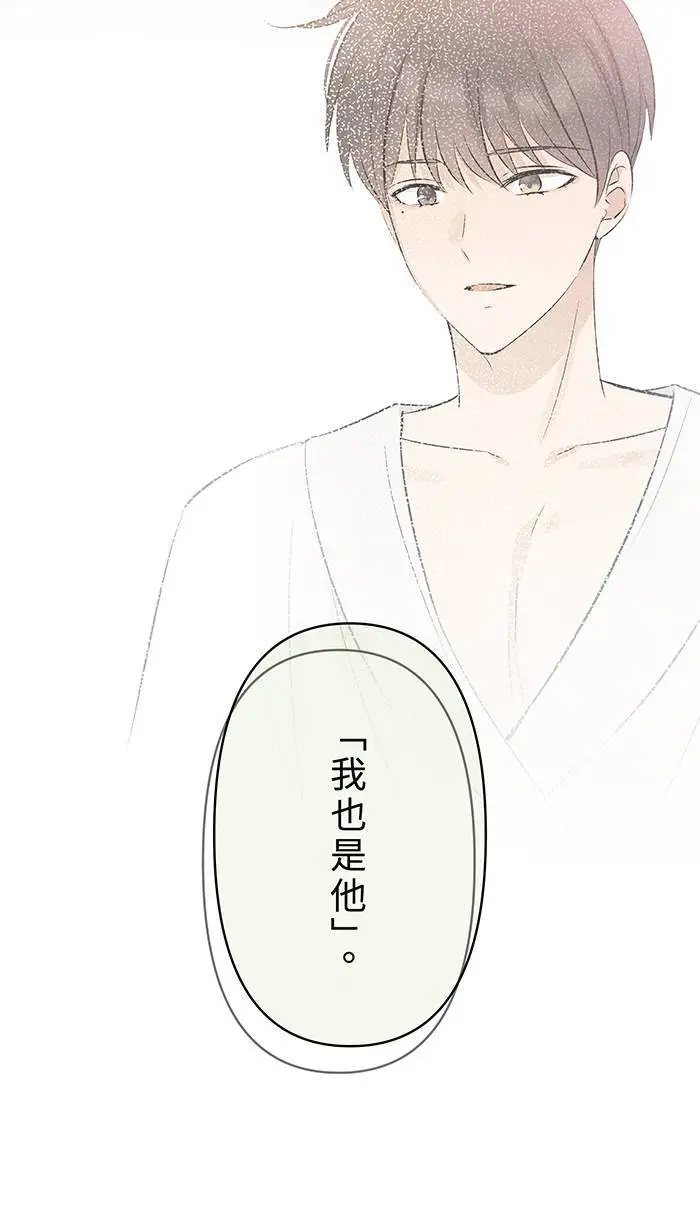 第125话 珍视的她 第30页