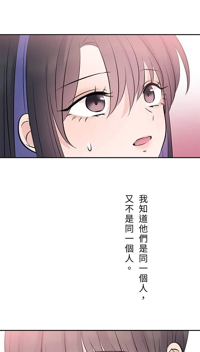 第125话 珍视的她 第31页