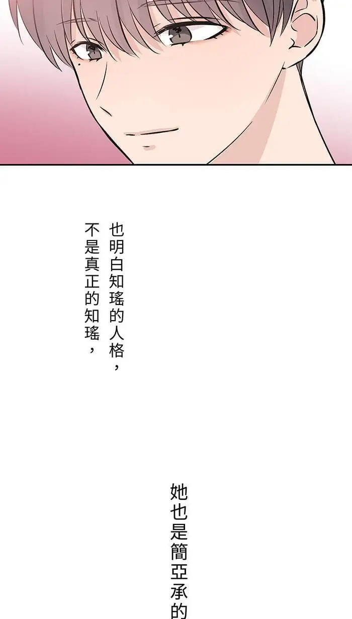 第125话 珍视的她 第32页