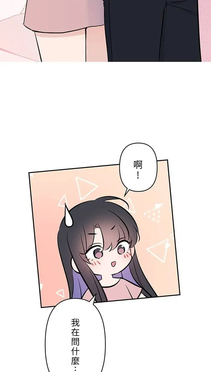 第125话 珍视的她 第39页