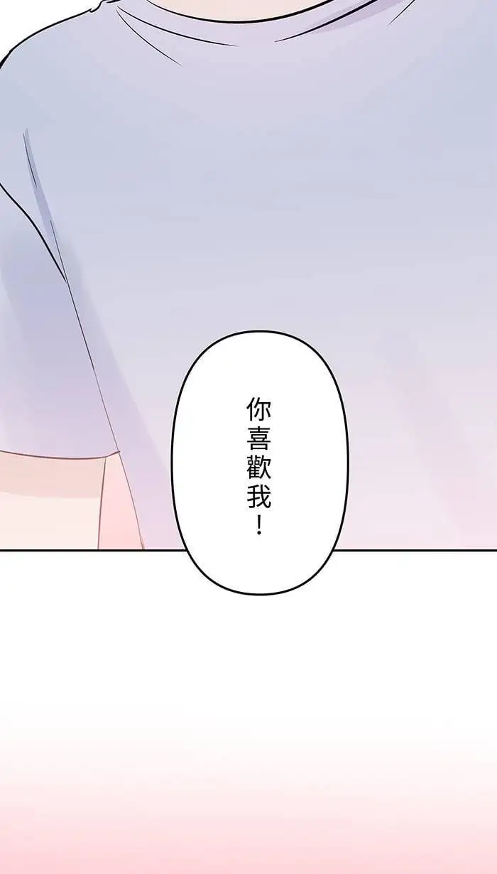 第125话 珍视的她 第42页