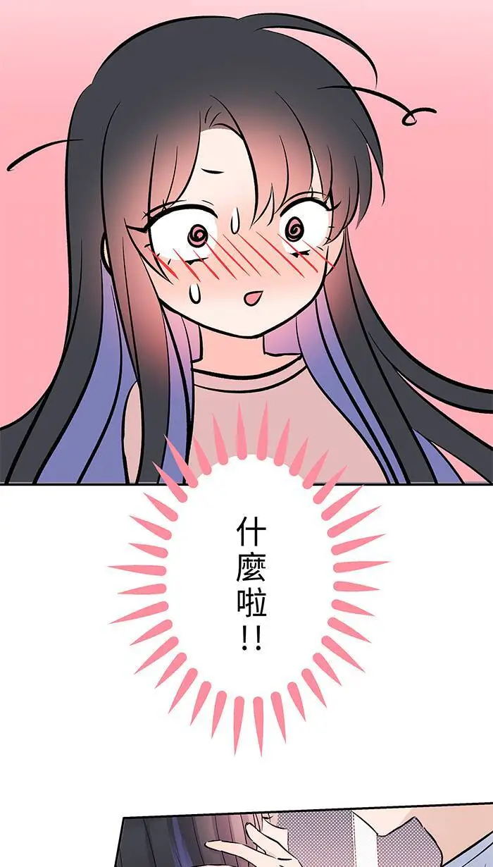 第125话 珍视的她 第43页