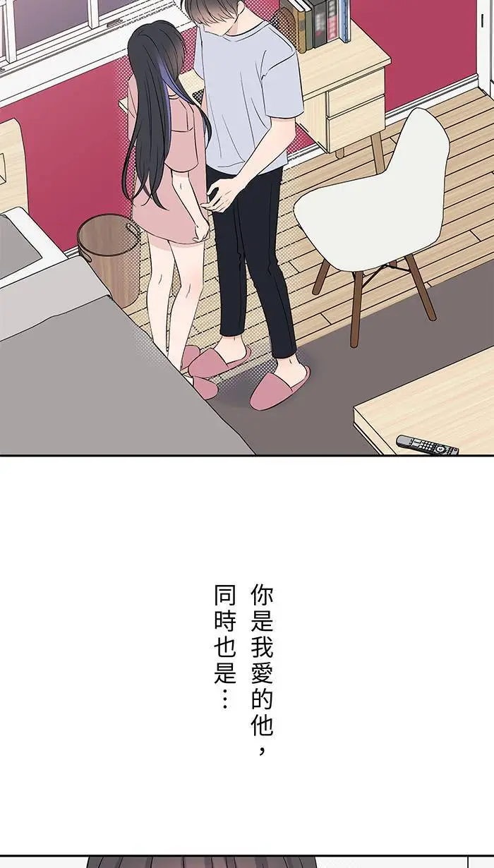 第125话 珍视的她 第49页