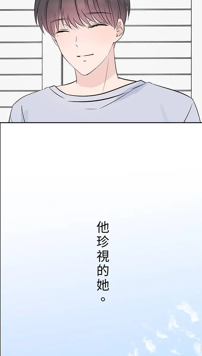第125话 珍视的她 第50页