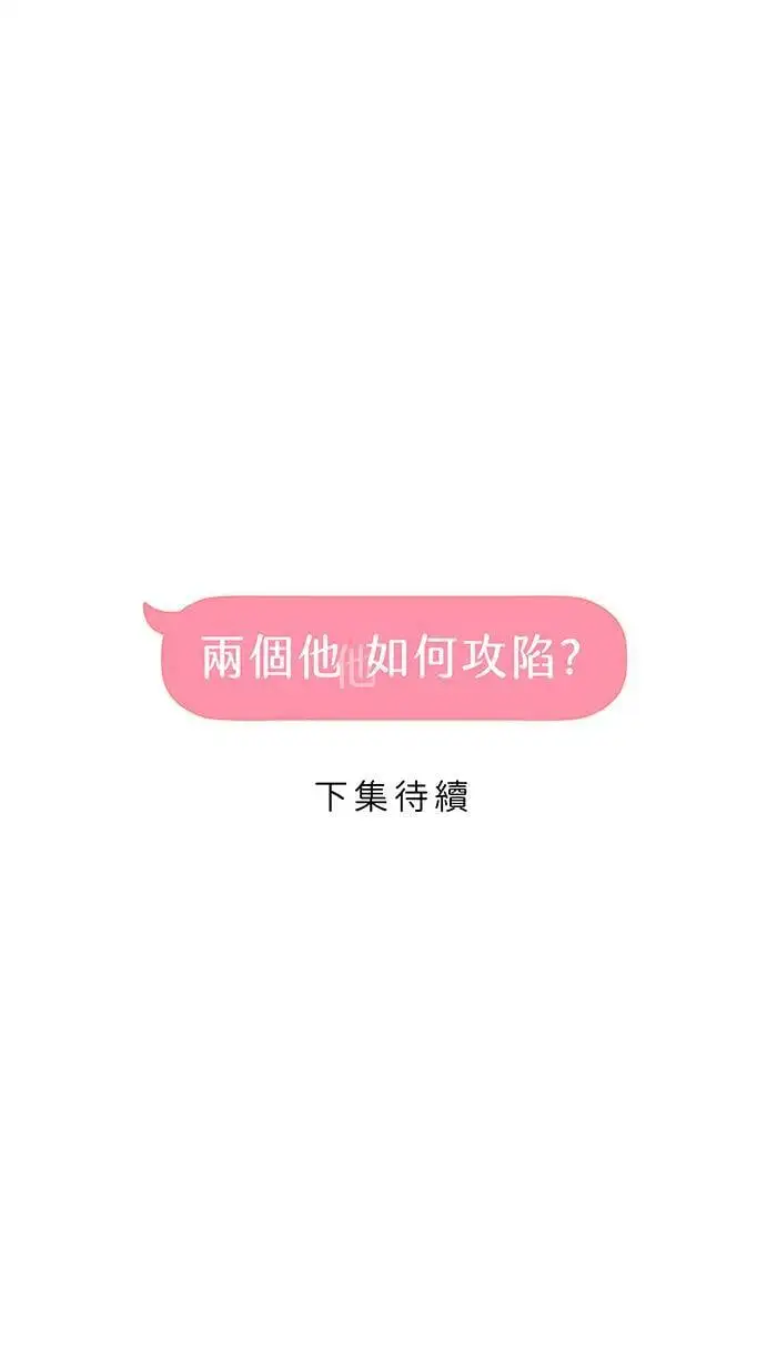 第125话 珍视的她 第55页